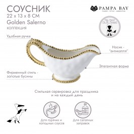 Соусник Golden Salerno CER2571WG